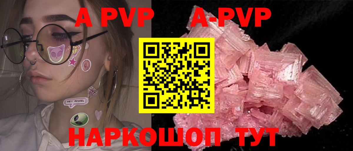 Alpha-PVP Crystall Темрюк