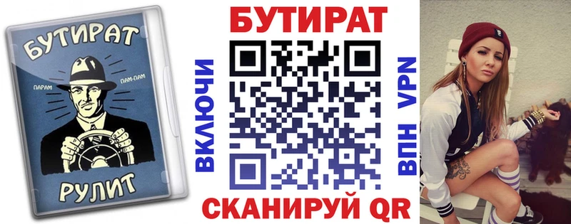 Бутират GHB  Темрюк 