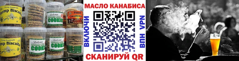 Печенье с ТГК конопля  Темрюк 
