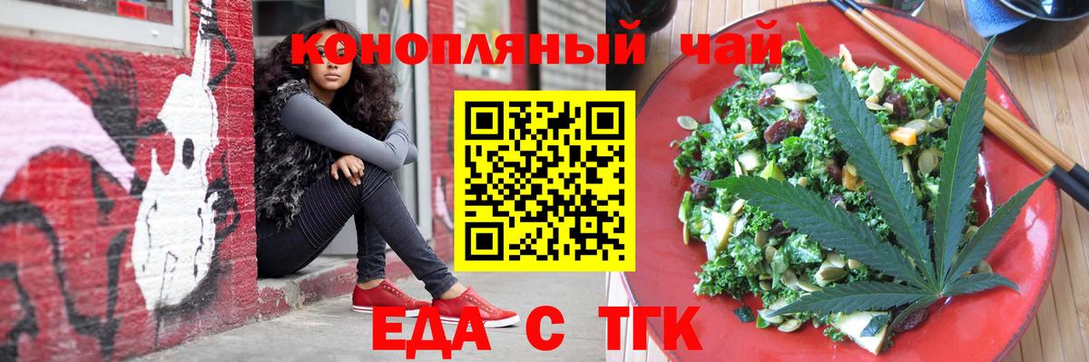 Cannafood конопля Темрюк