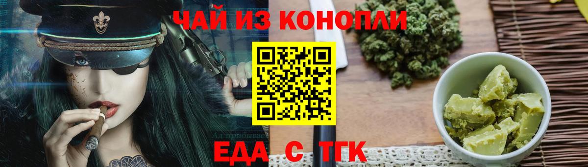 Canna-Cookies марихуана  Вход с VPN  Темрюк 