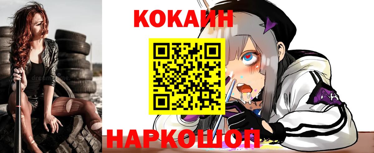 КОКАИН 97%  COCAIN 97%  Кокаин  Темрюк  Вход с VPN 