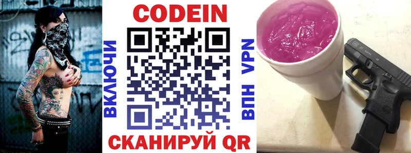 как найти наркотики Темрюк Кодеин напиток Lean (лин)