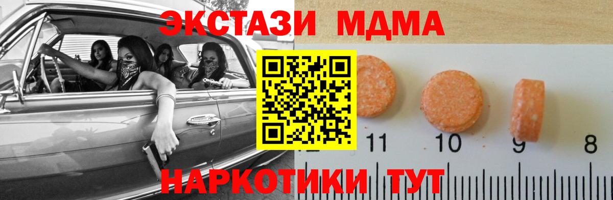 Экстази TESLA Темрюк
