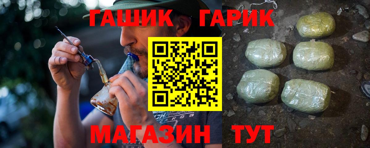 ГАШИШ Premium  ГАШ Cannabis  Темрюк  купить   Вход с VPN 
