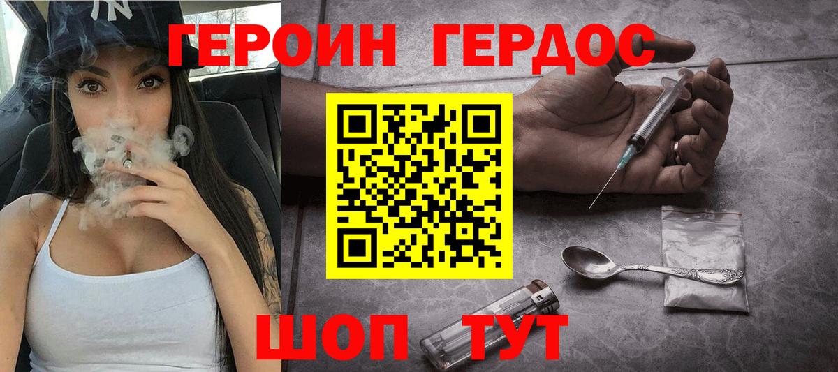 ГЕРОИН Афган  Вход с VPN  Героин  Темрюк 
