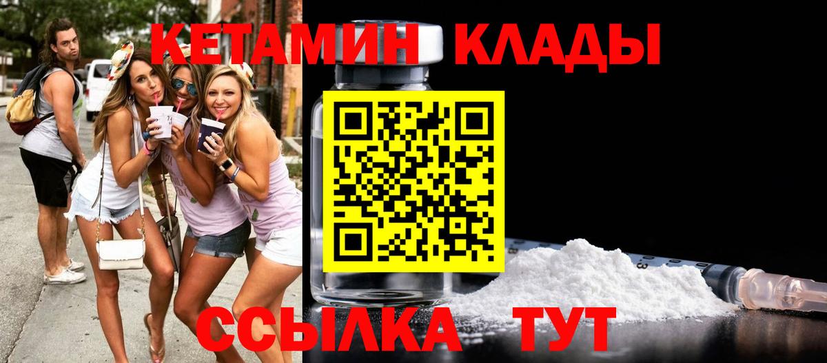 Темрюк  mega ссылки  Вход с VPN  КЕТАМИН ketamine 