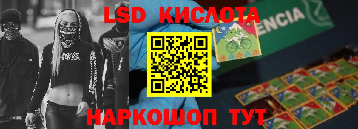 Лсд 25 экстази кислота Темрюк