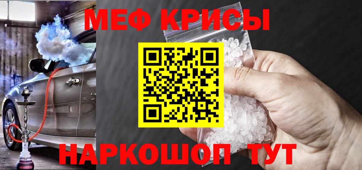 хочу наркоту  Меф мука  Вход с VPN  Меф  Темрюк  Мефедрон  МЯУ-МЯУ кристаллы 
