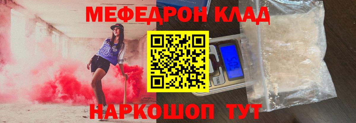 Темрюк  МАРИХУАНА  Codein  Вход с VPN  Кокаин  COCAIN  МЕФ кристаллы 
