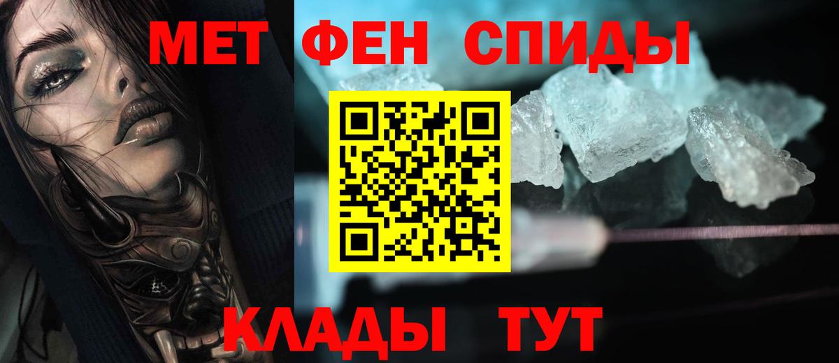 Первитин кристалл Темрюк