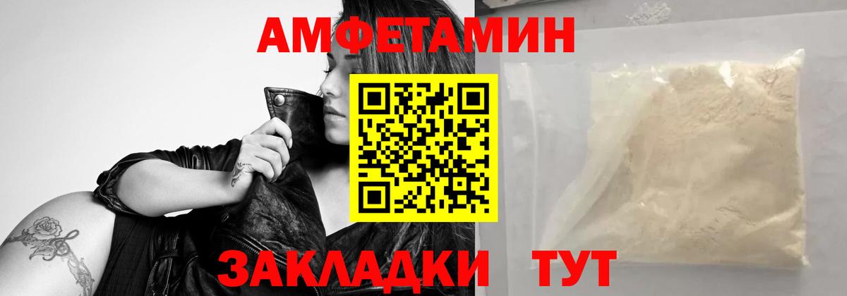 Темрюк  Первитин винт  МЕТАМФЕТАМИН  Первитин винт  Вход с VPN 