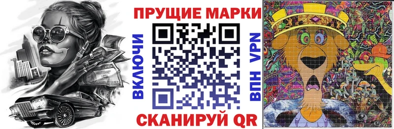 Марки NBOMe 1500мкг Темрюк