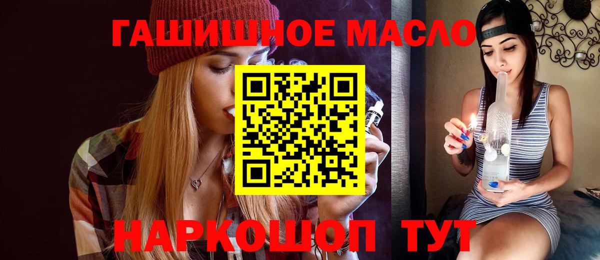 Дистиллят ТГК вейп с тгк  MEGA зеркало  Темрюк  Вход с VPN  ТГК гашишное масло 